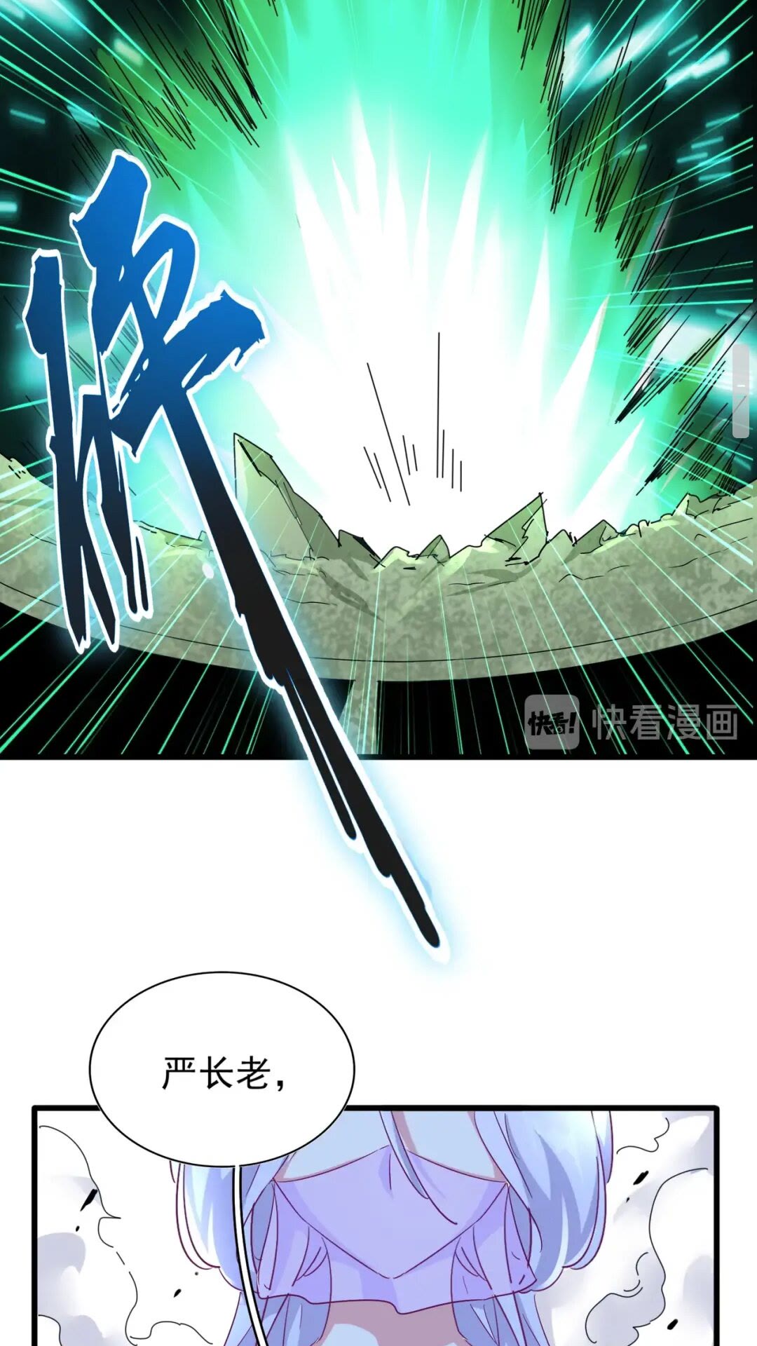 第173话 炼丹玩的不就是心跳17