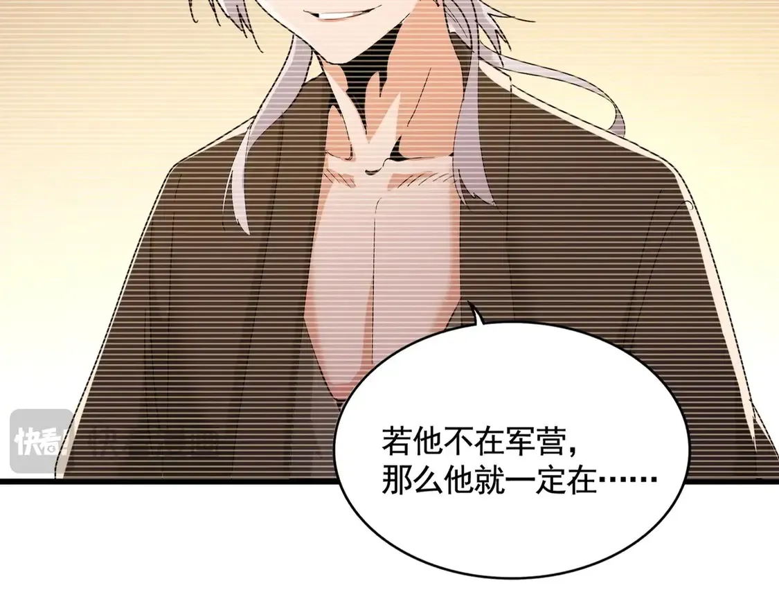第525话 列阵！13