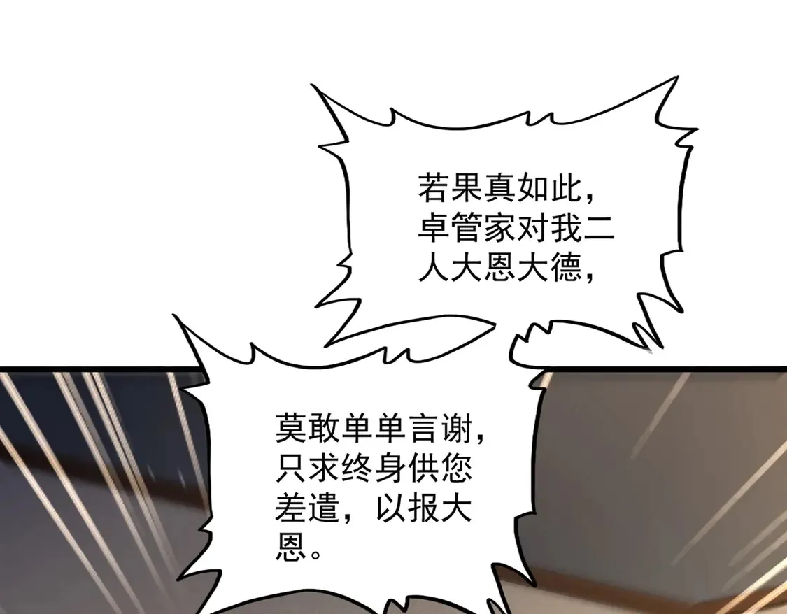 第537话 邪无月35
