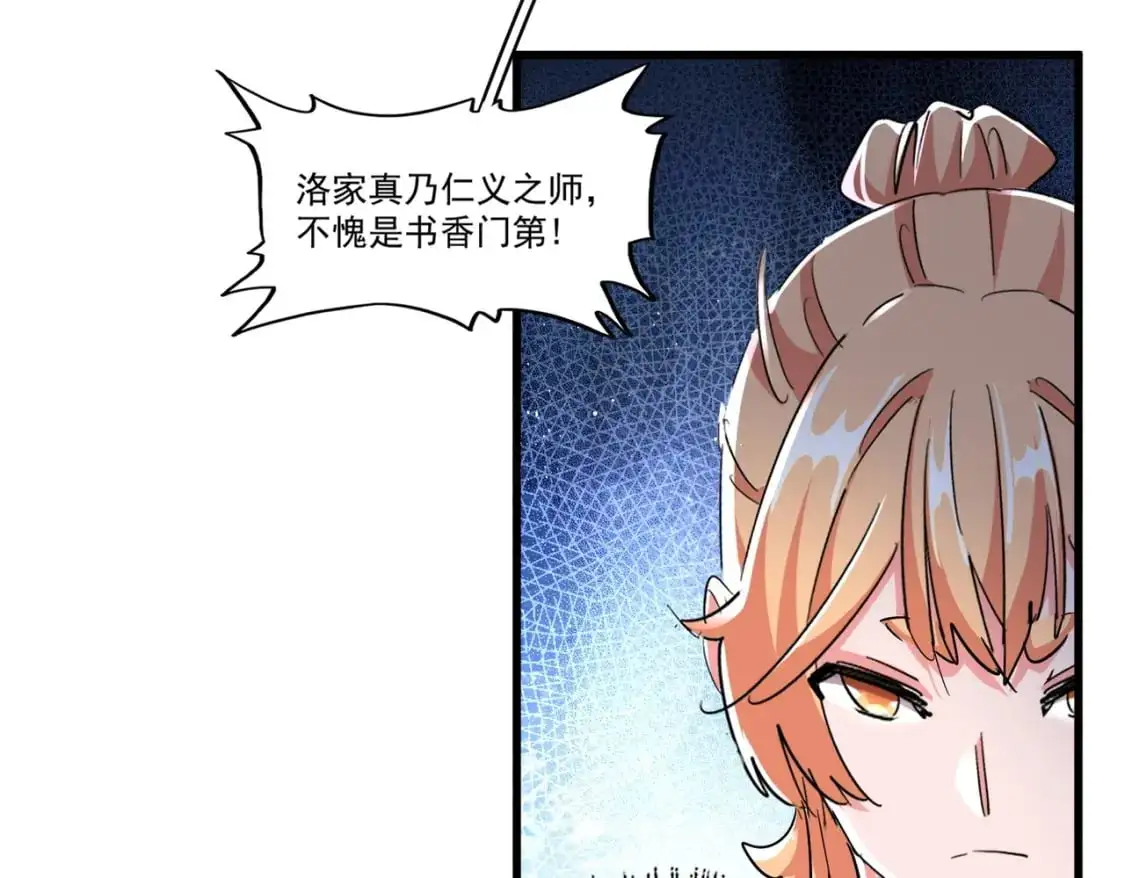 第466话 为了天下40