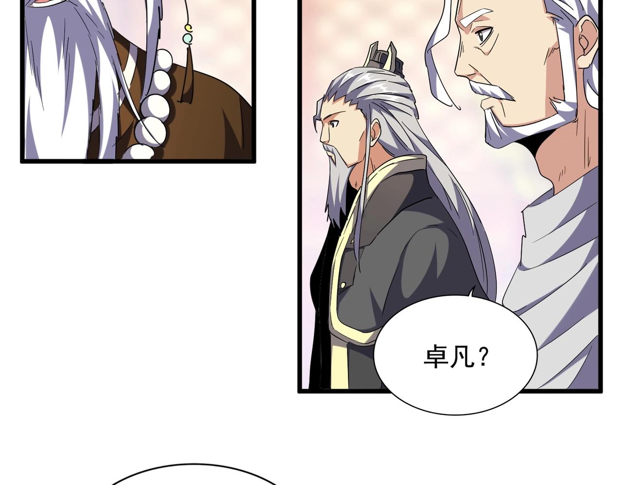 第253话 皇帝的支持102