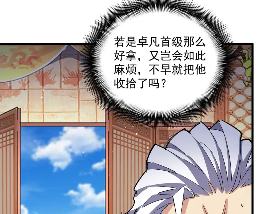第453话 人柱95