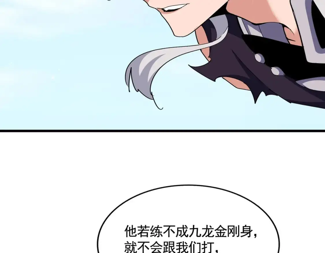 第485话 少爷请攻城25