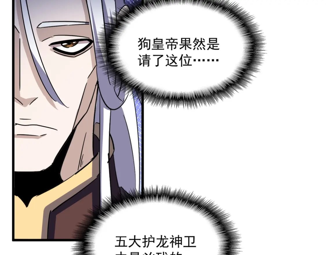 第432话 打一架61