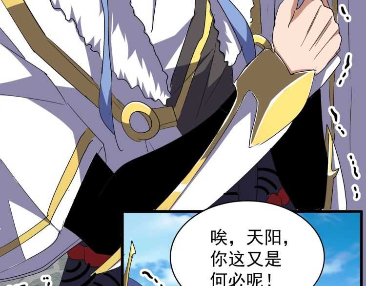 第140话 对上了40