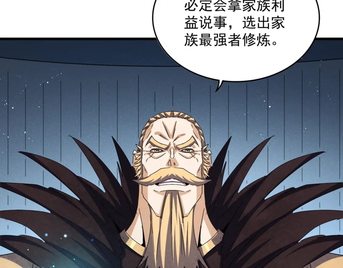 第441话 背后大佬90