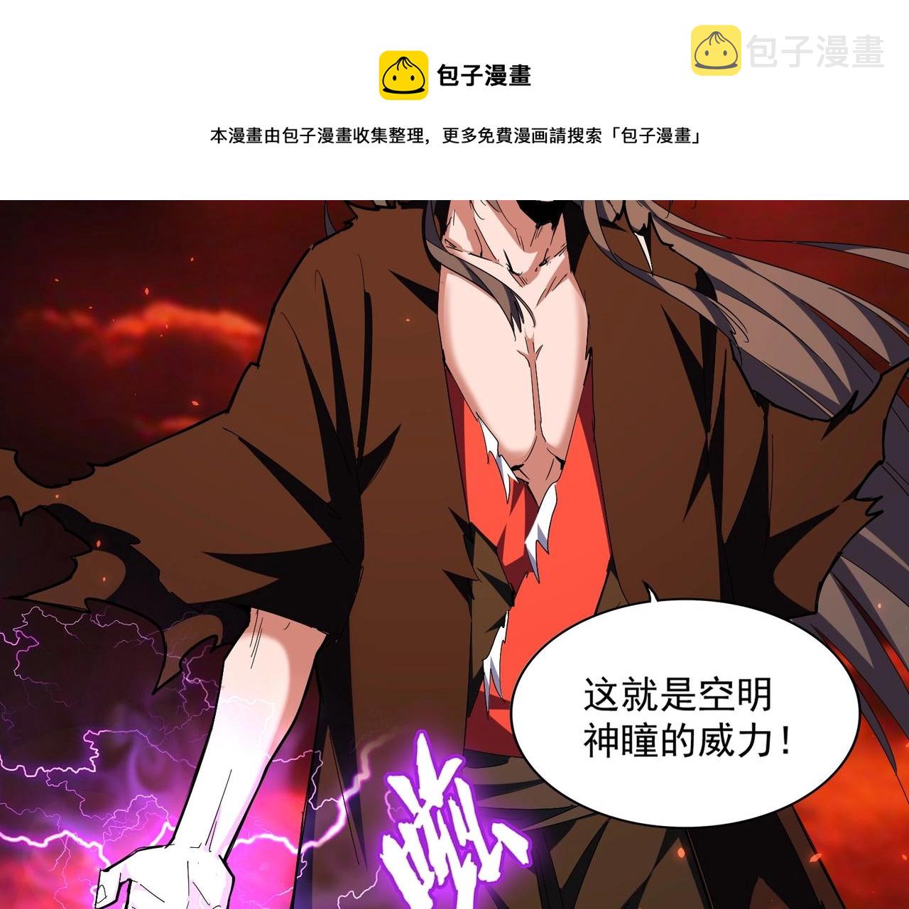 第285话 外挂越发离谱110