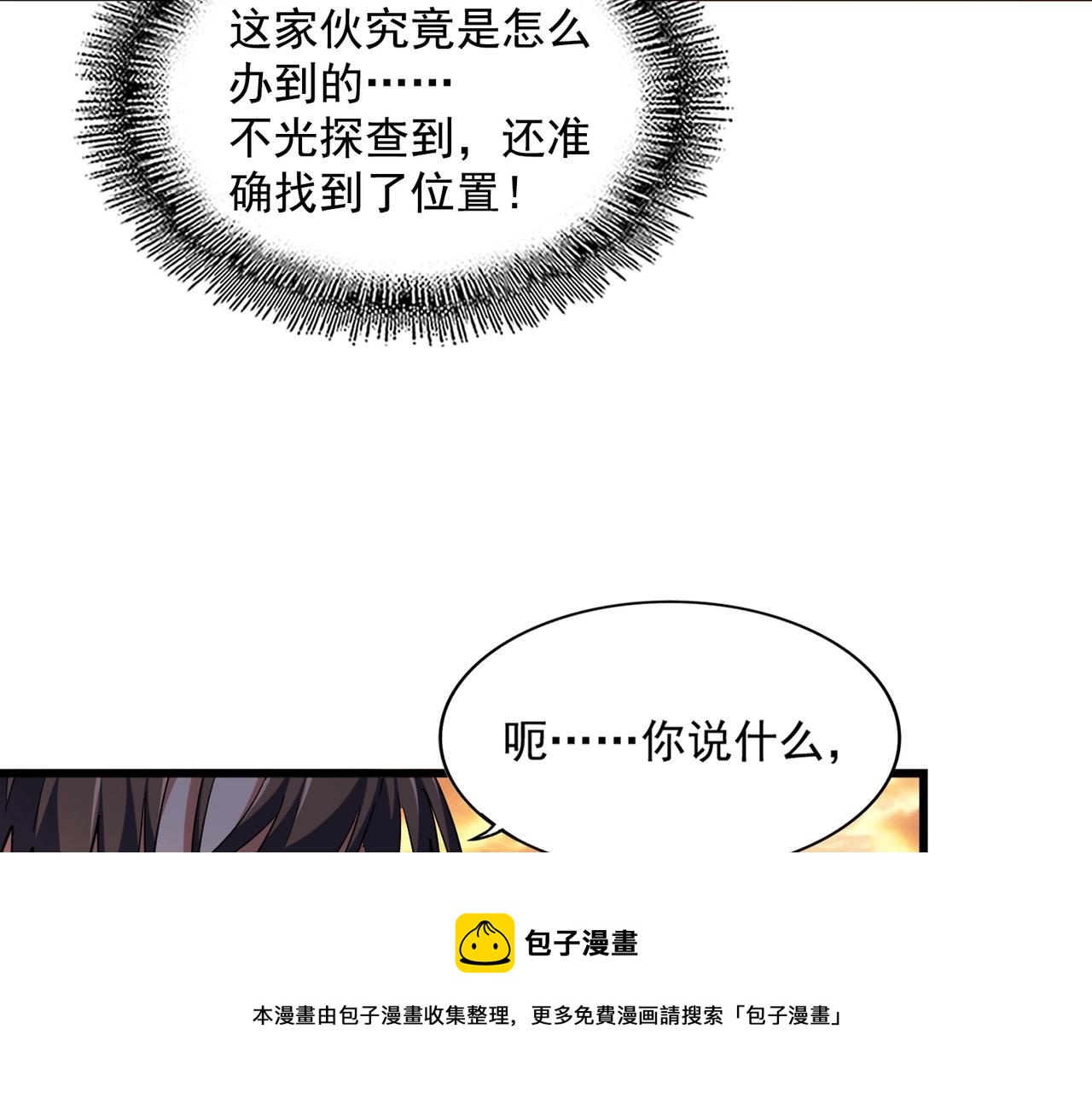 第273话 谁在笑！96
