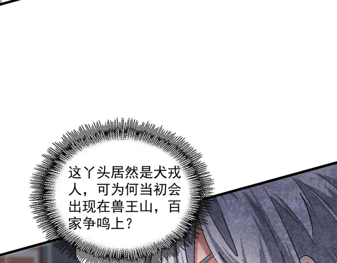 第420话 除掉这个管家！53