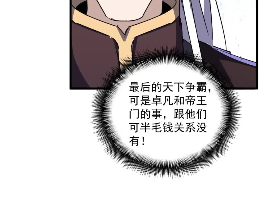 第454话61