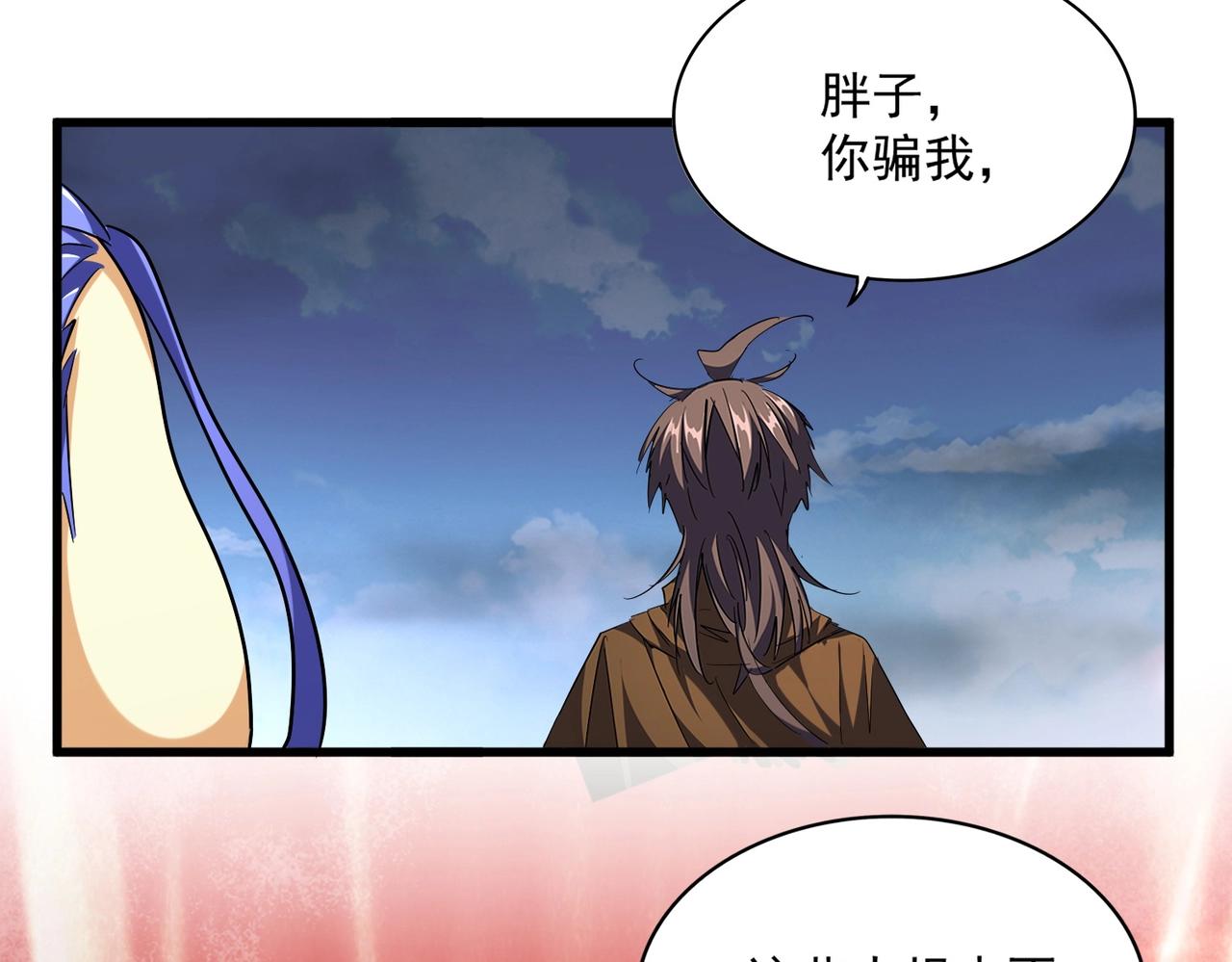 第256话 虚假的天玄境78