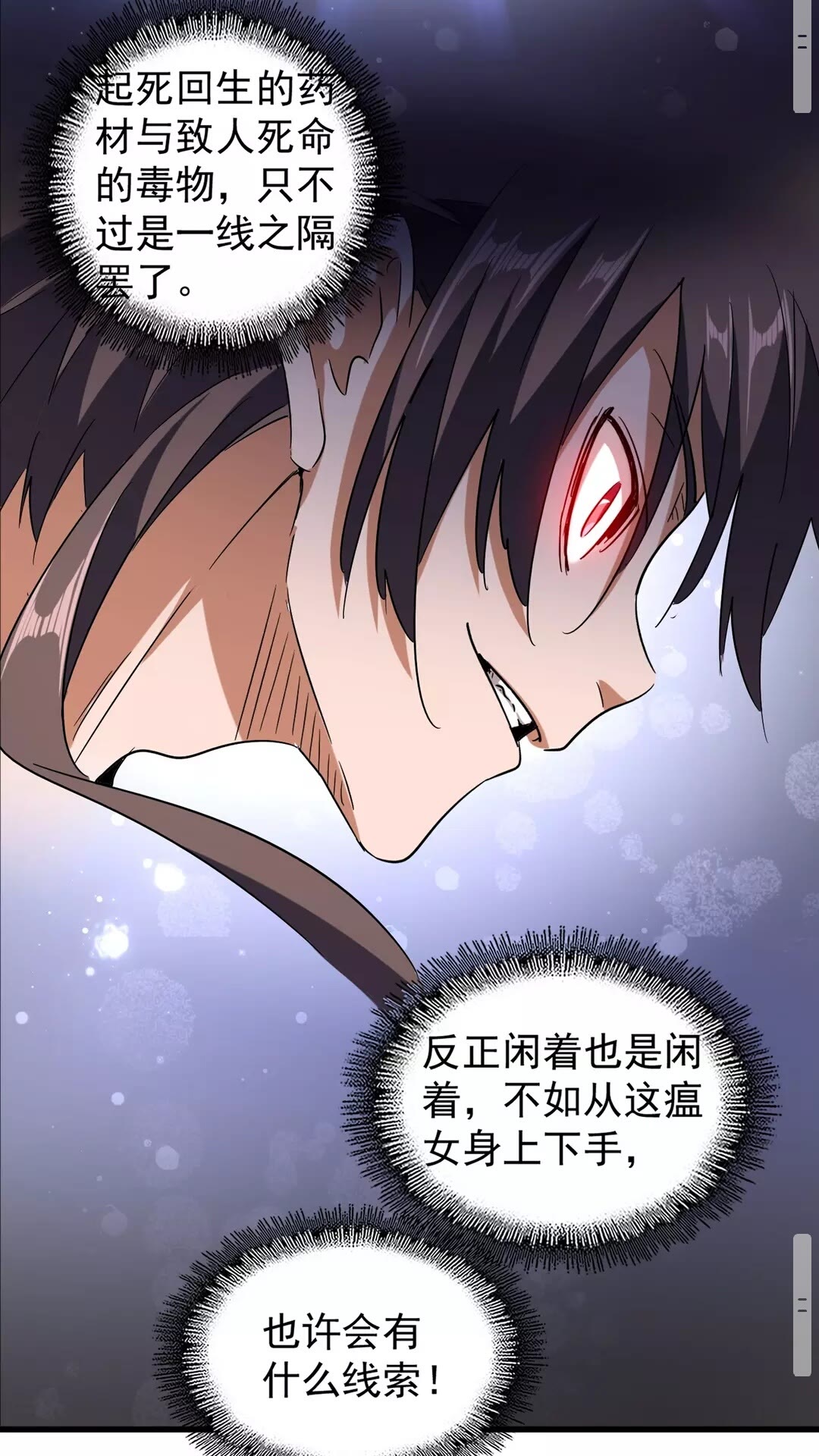 第118话 老千层饼35