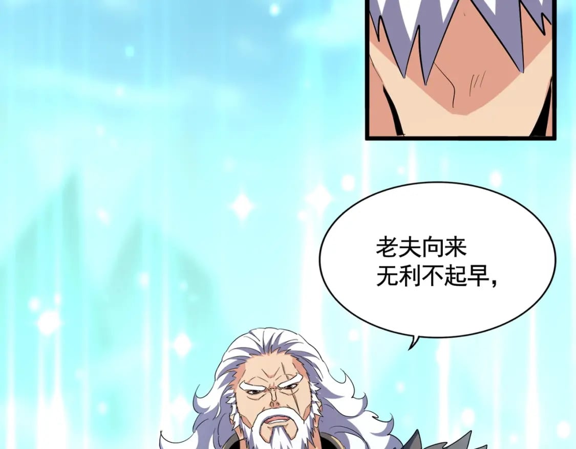 第362话 与帝国为敌65