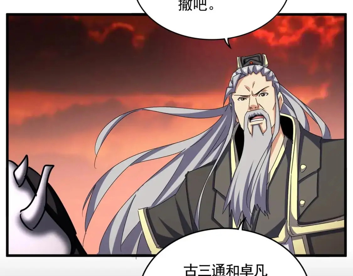 第482话 趁我不在骗孩子是吧？9