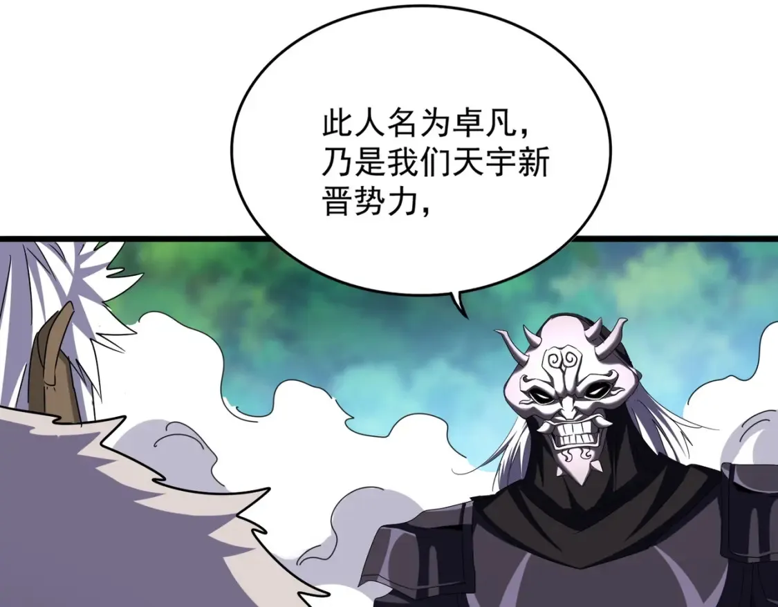 第506话 老狐狸47