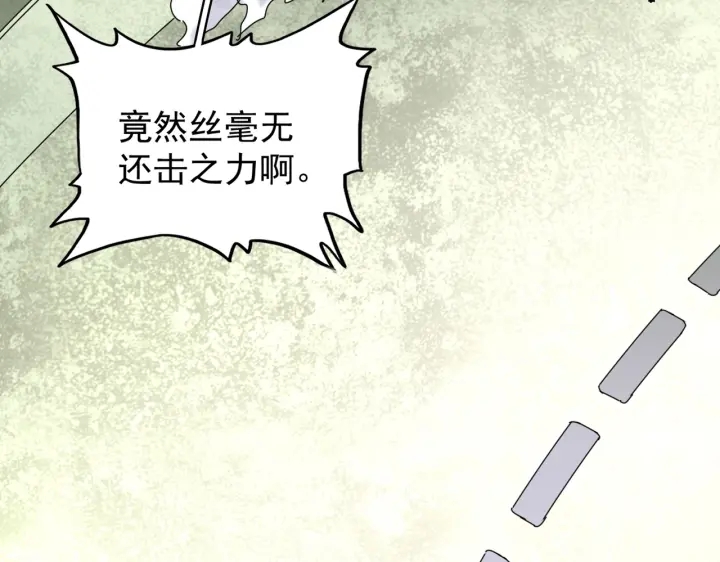 第190话 不对劲！103