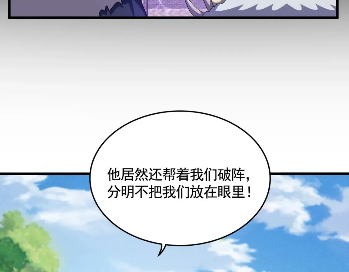 第511话 助我攻城79