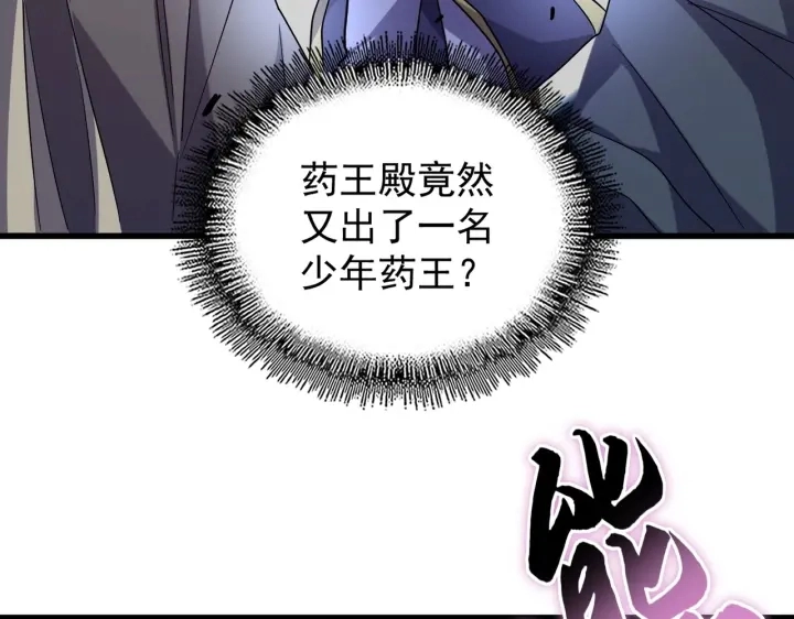 第181话 吐血的“大师”们103