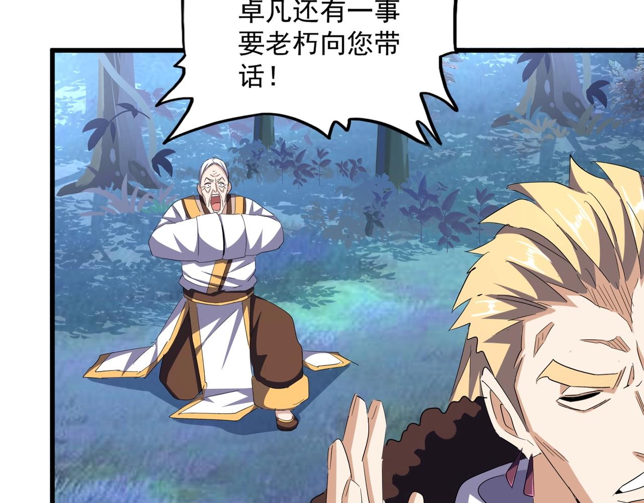 第335话 机关算尽26