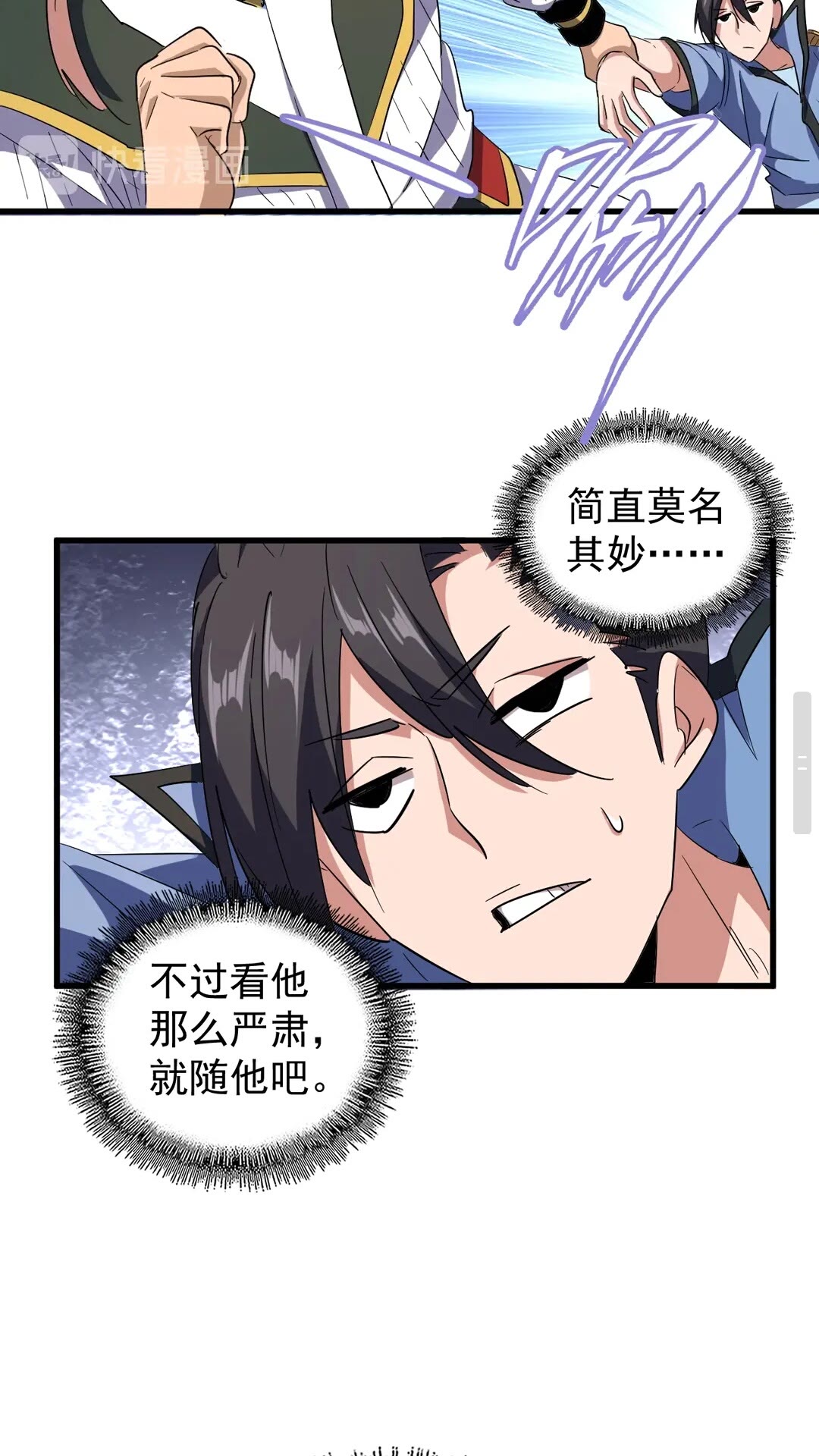 第126话 拜会花雨楼38