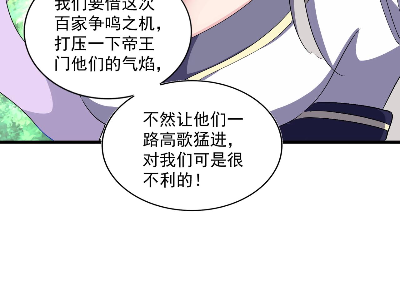 第287话 七家之龙40