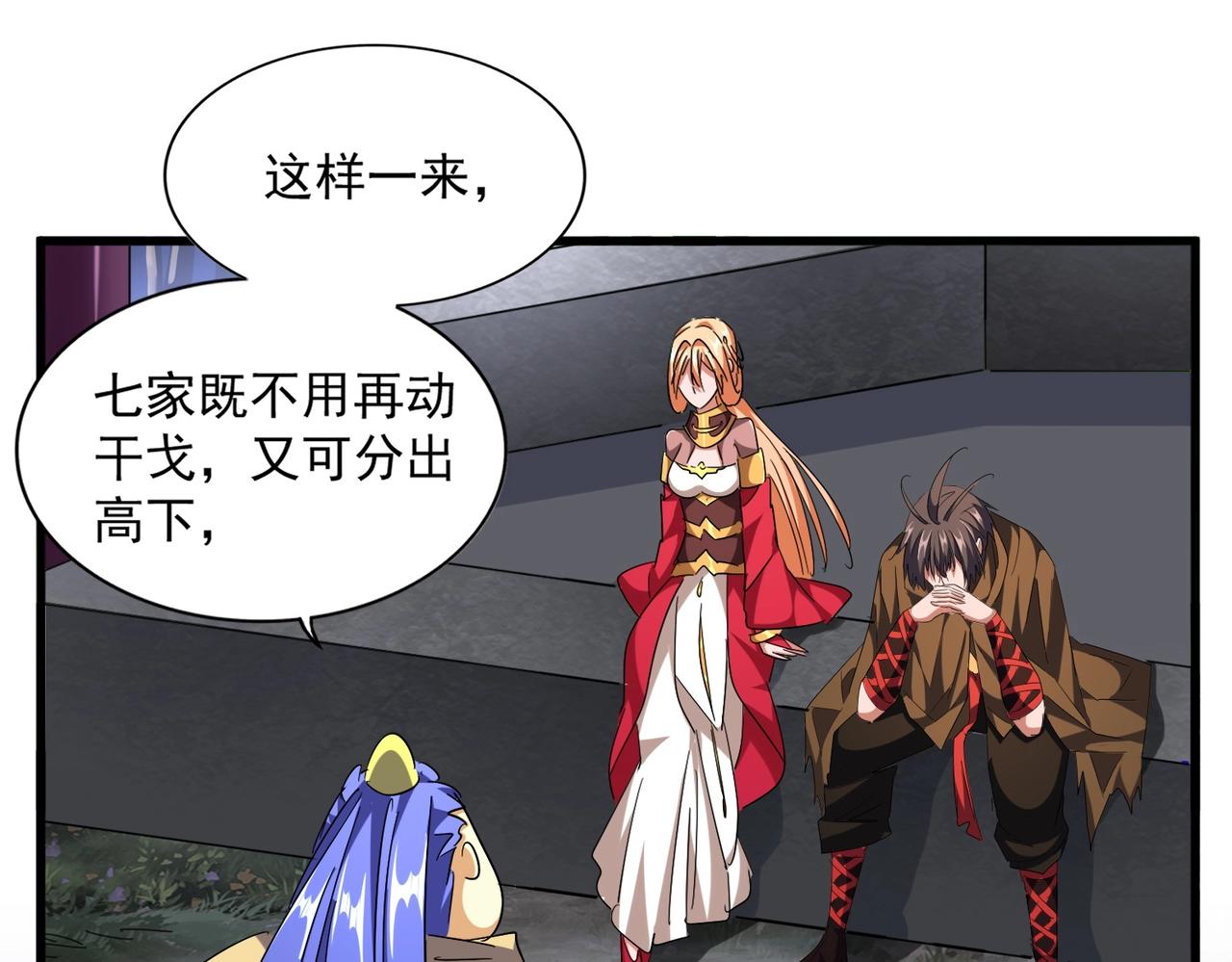 第258话 家族排名34