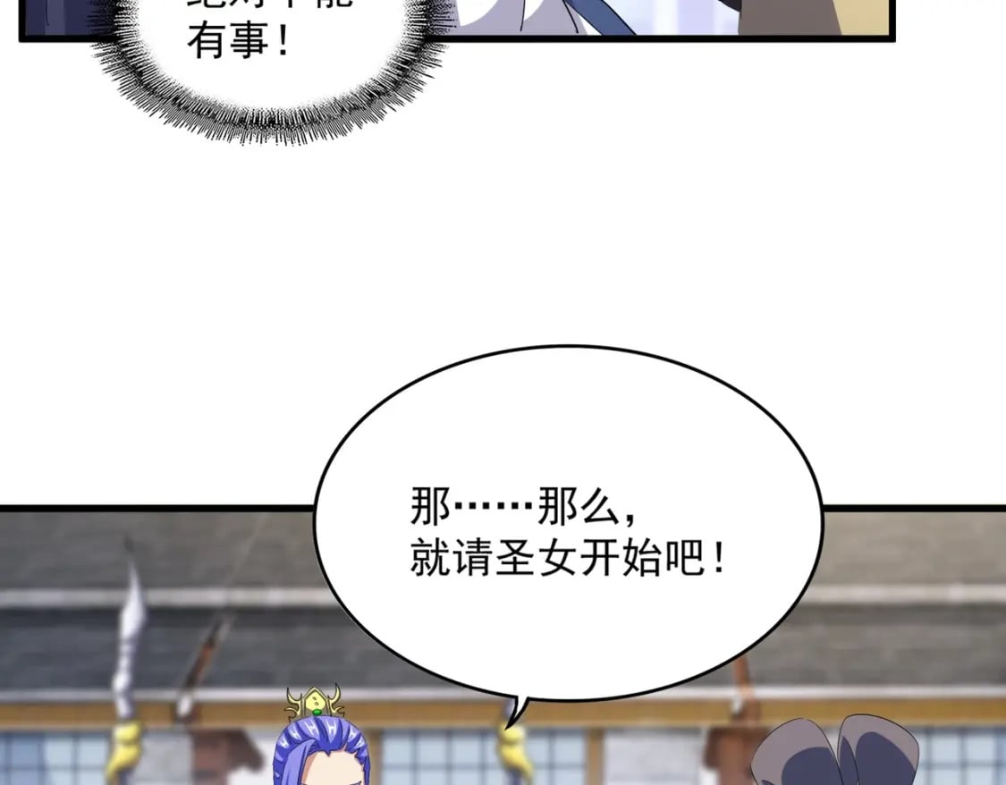 第398话 启动！33