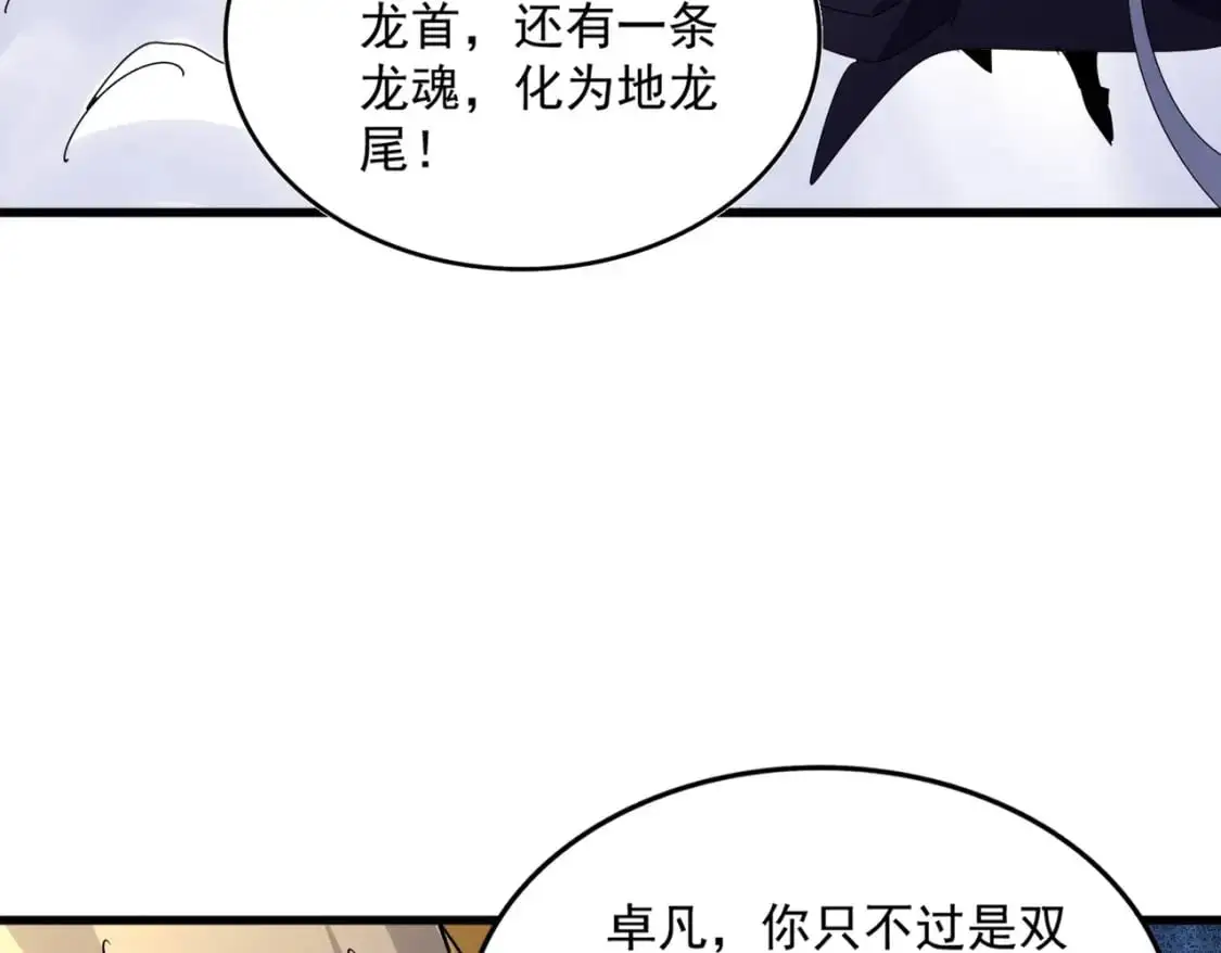 第473话 化龙70
