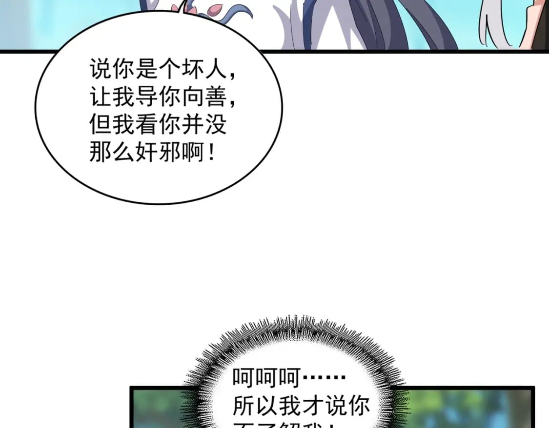 第396话 啊！好强的迷烟！52