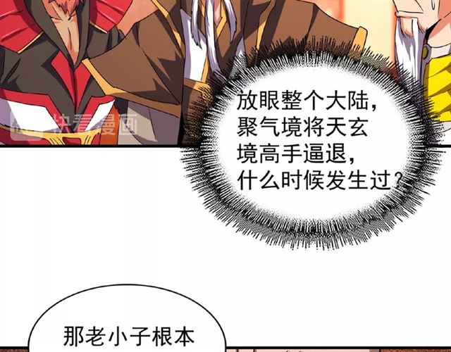 第31话 异父异母亲兄弟19
