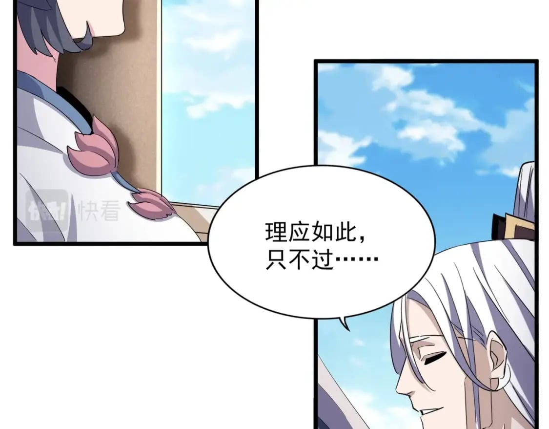 第404话 白毛齐聚85