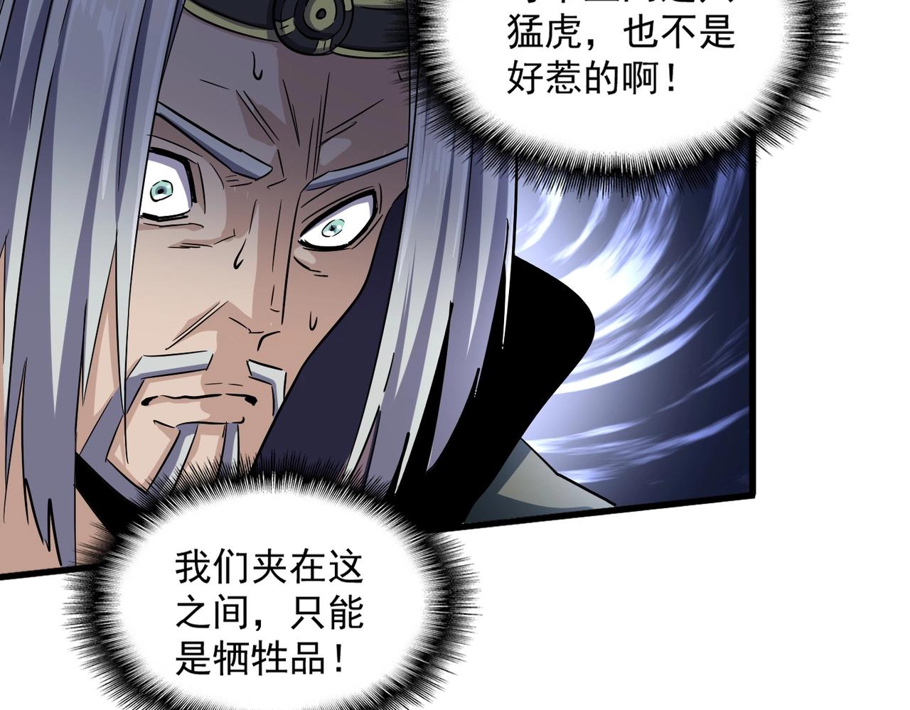 第252话 联合11