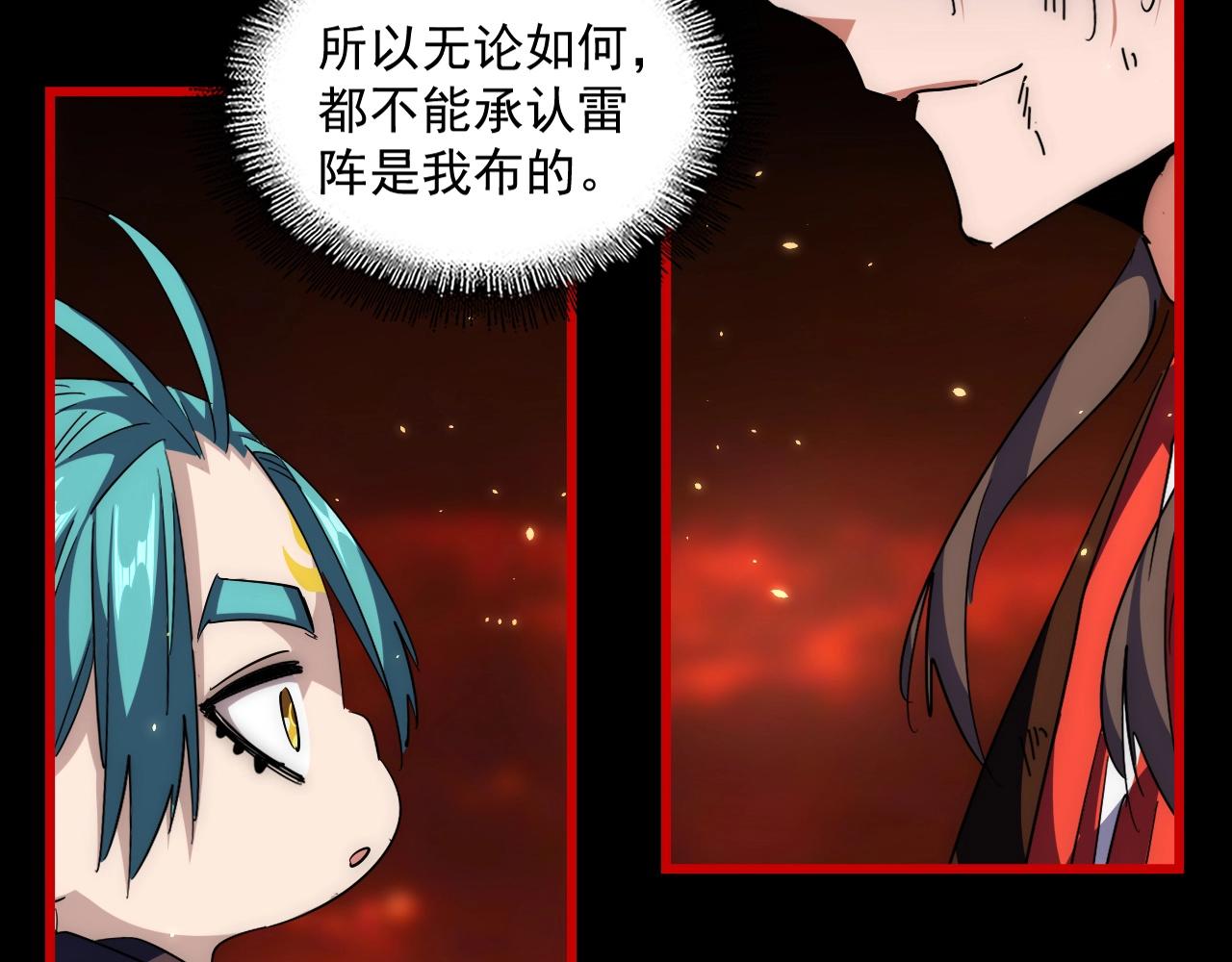 第282话 我当你爹吧！45
