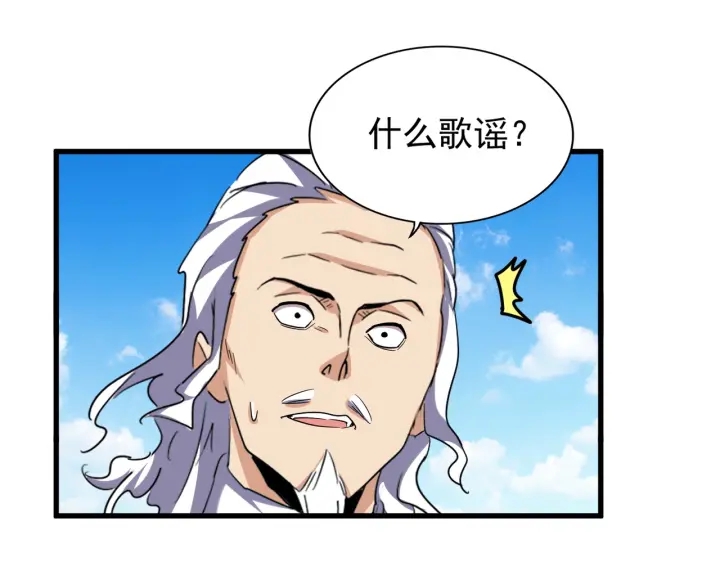 第190话 不对劲！48