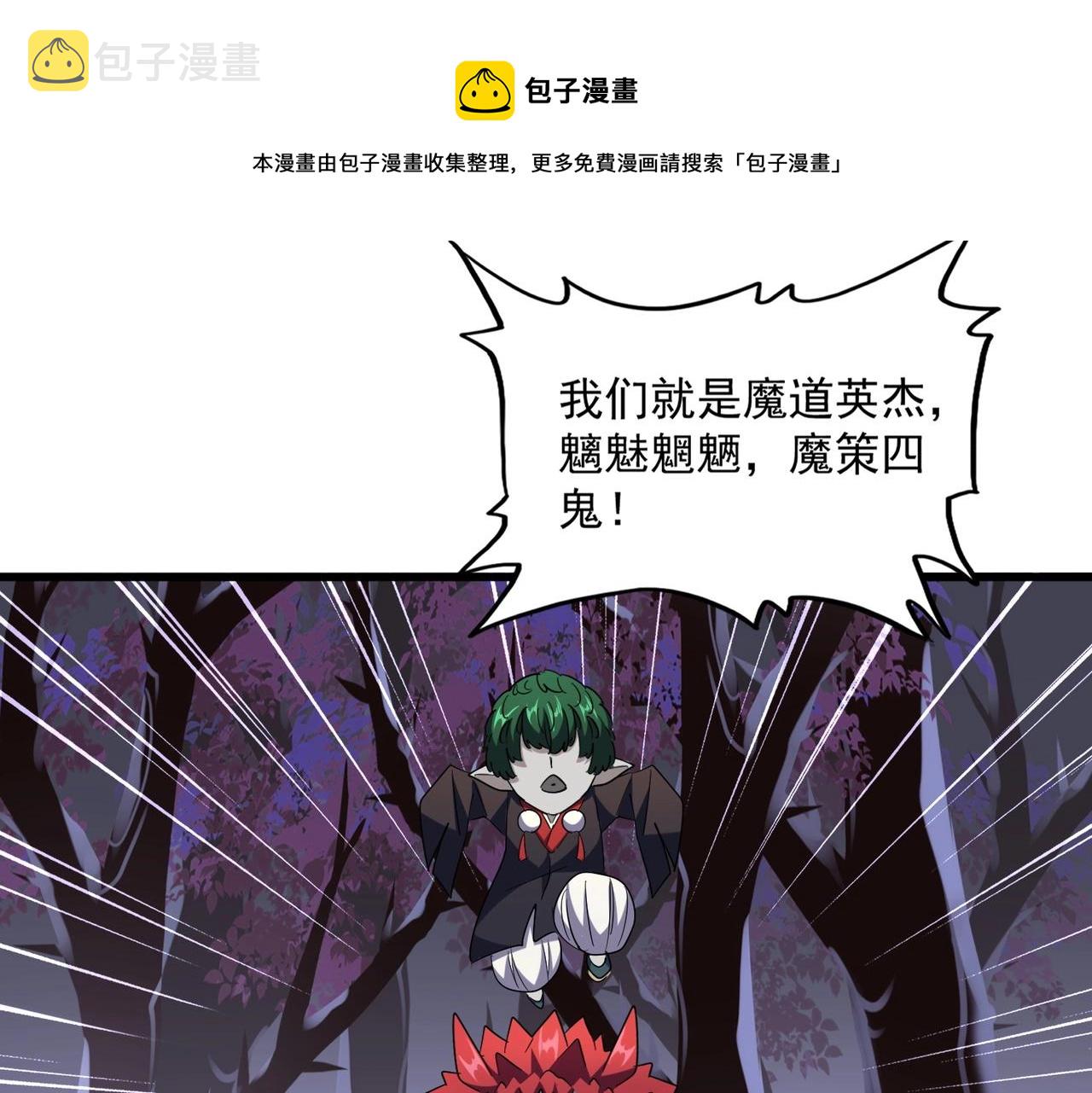 第266话 四鬼秘技64