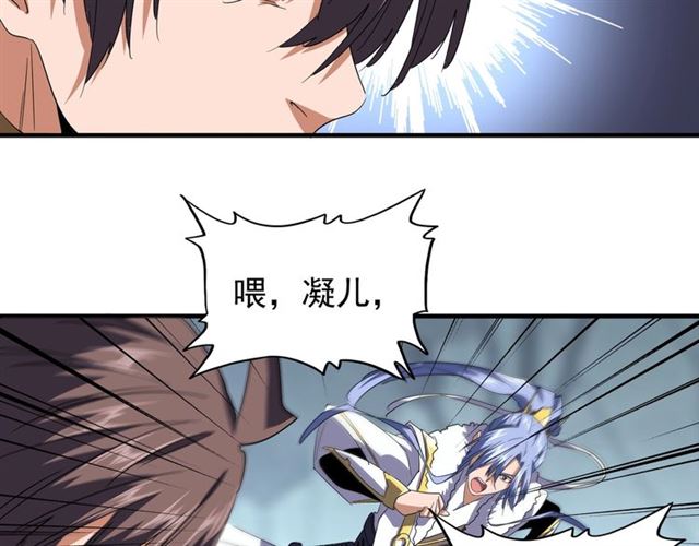 第77话 废什么话！赶紧爬！26