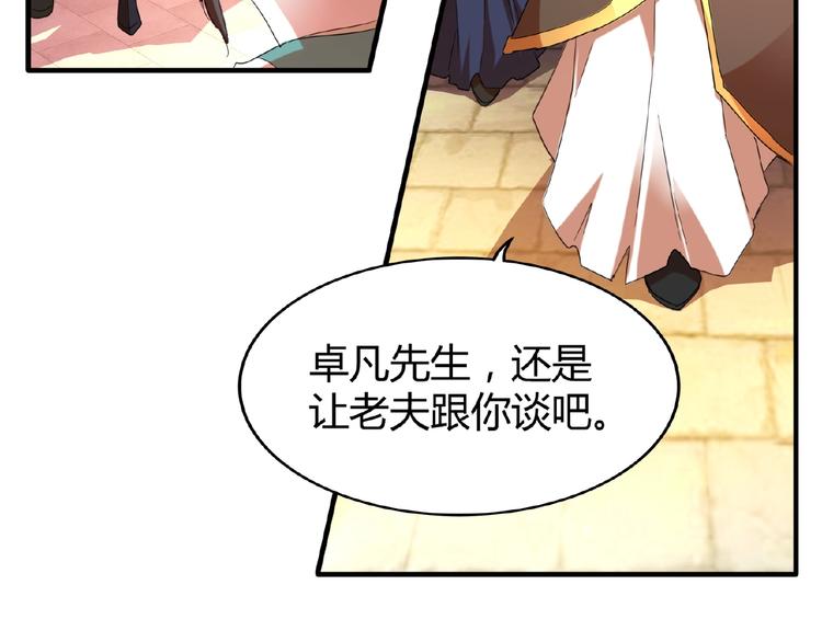 第14话 搅动风云73