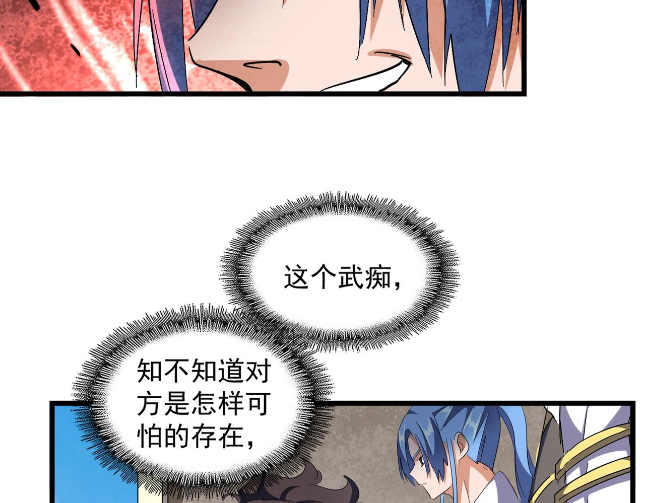 第291话 众人90
