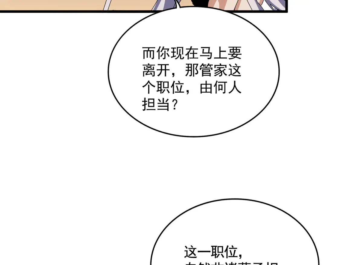 第535话 一桌子白毛24