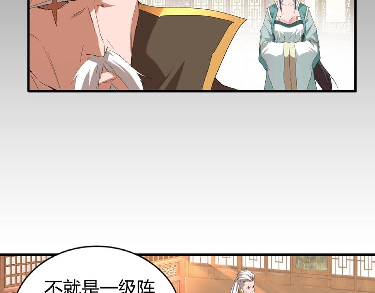第10话 御下七世家的亏欠128