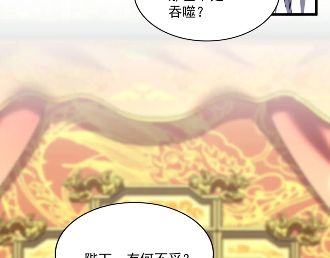 第373话 有一位高手前来认爹40
