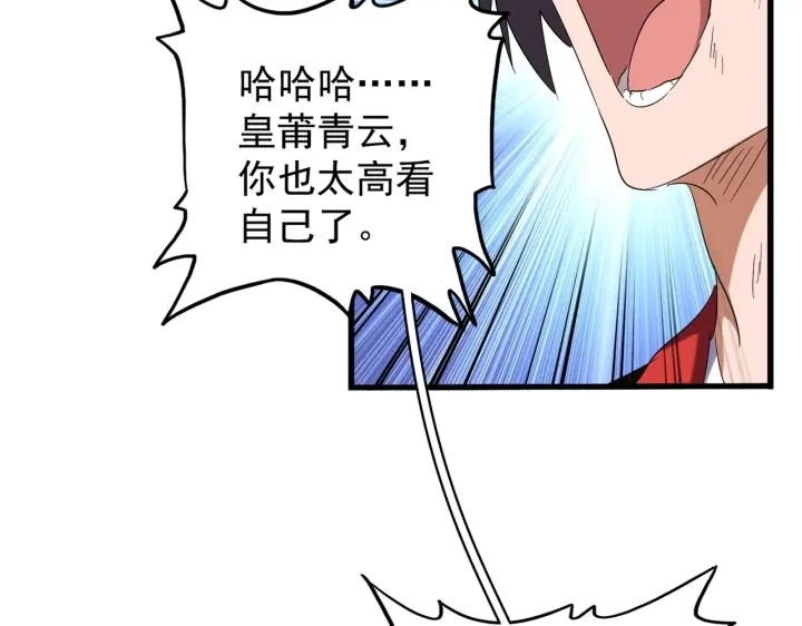 第191话 就你也配！？95