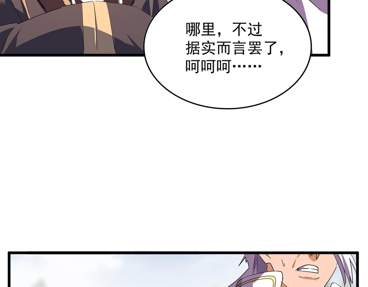 第349话 龙魂附体18