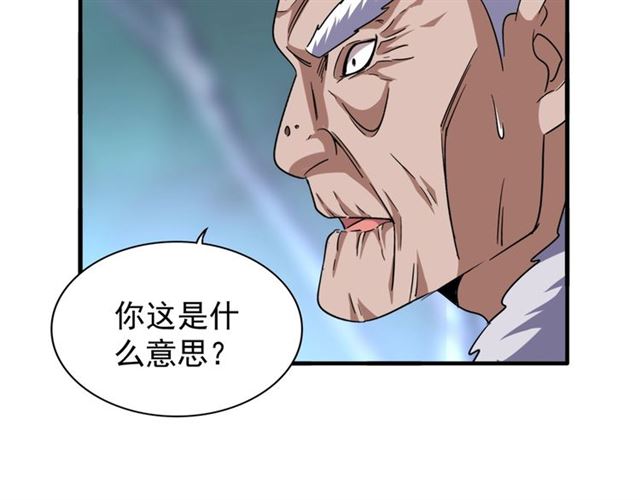 第85话 嘴强王者卓厨子80