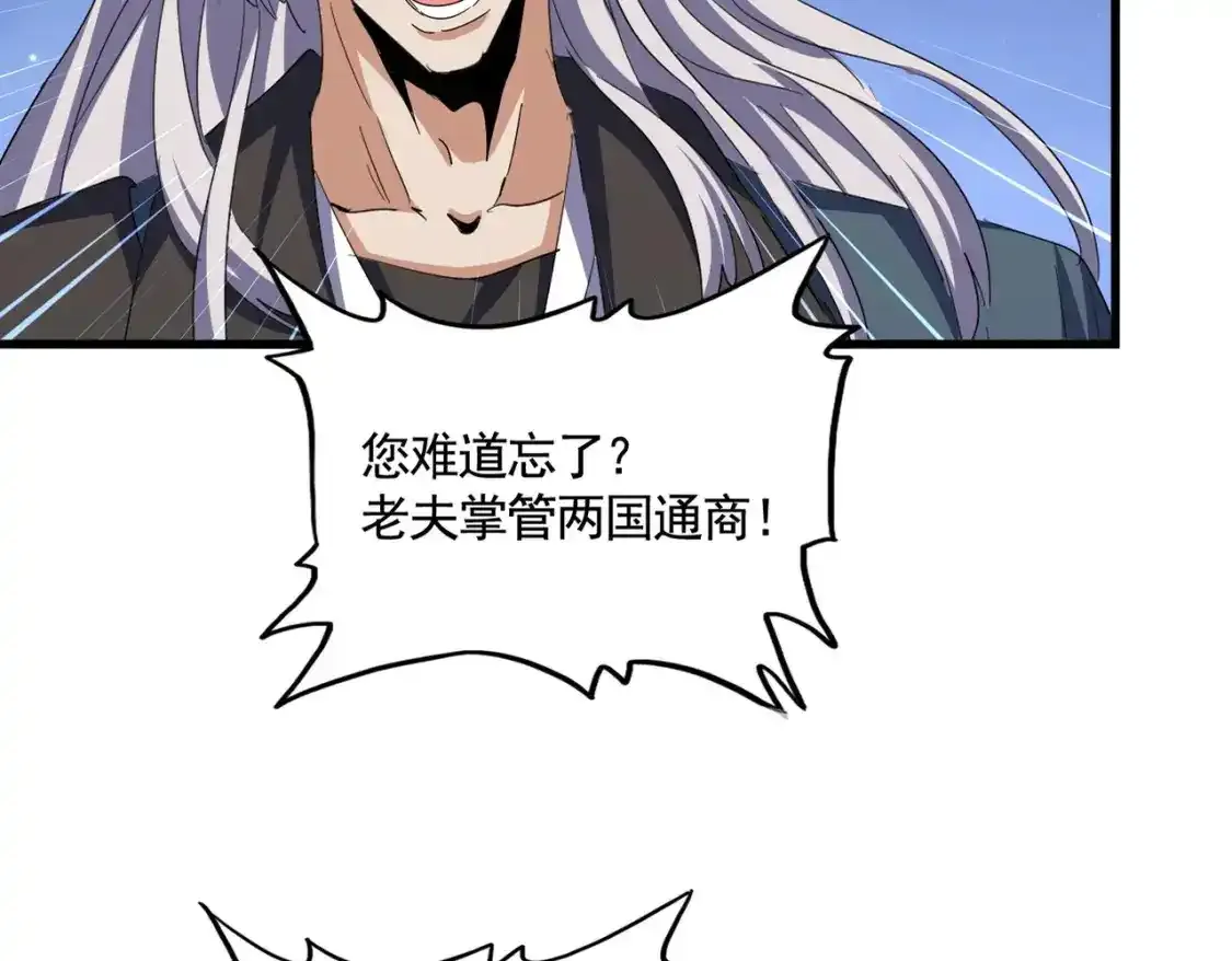 第491话 小丑竟是我自己！！！！！！！！！！！！17