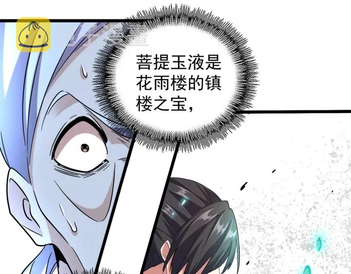 第184话 丹王！64
