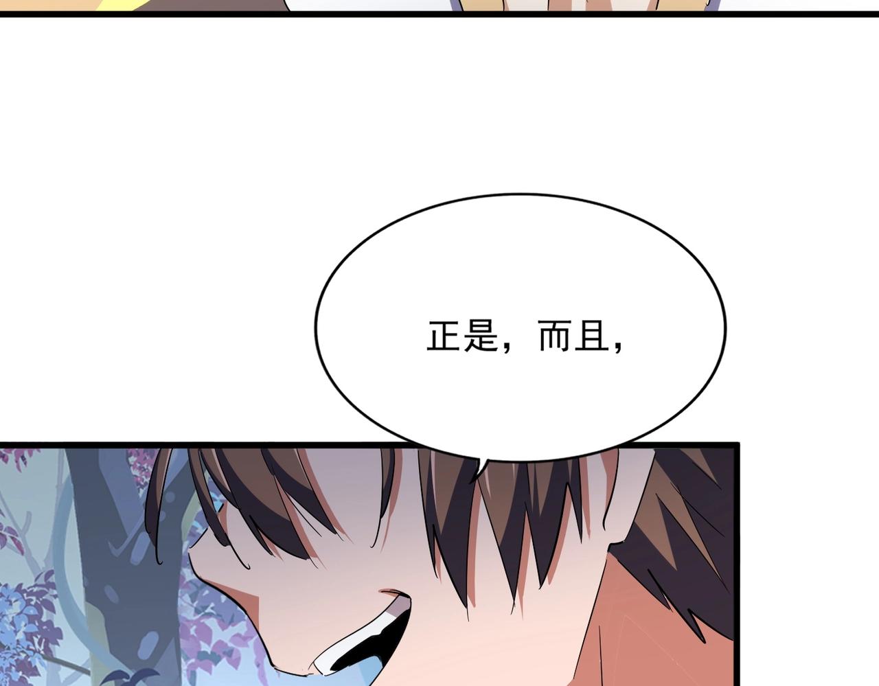 第329话 紫雷35