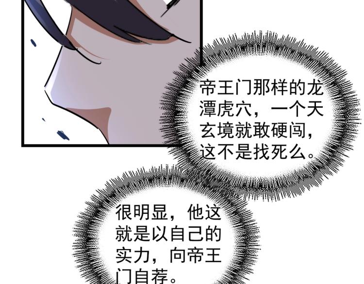 213话 抢你功法！91