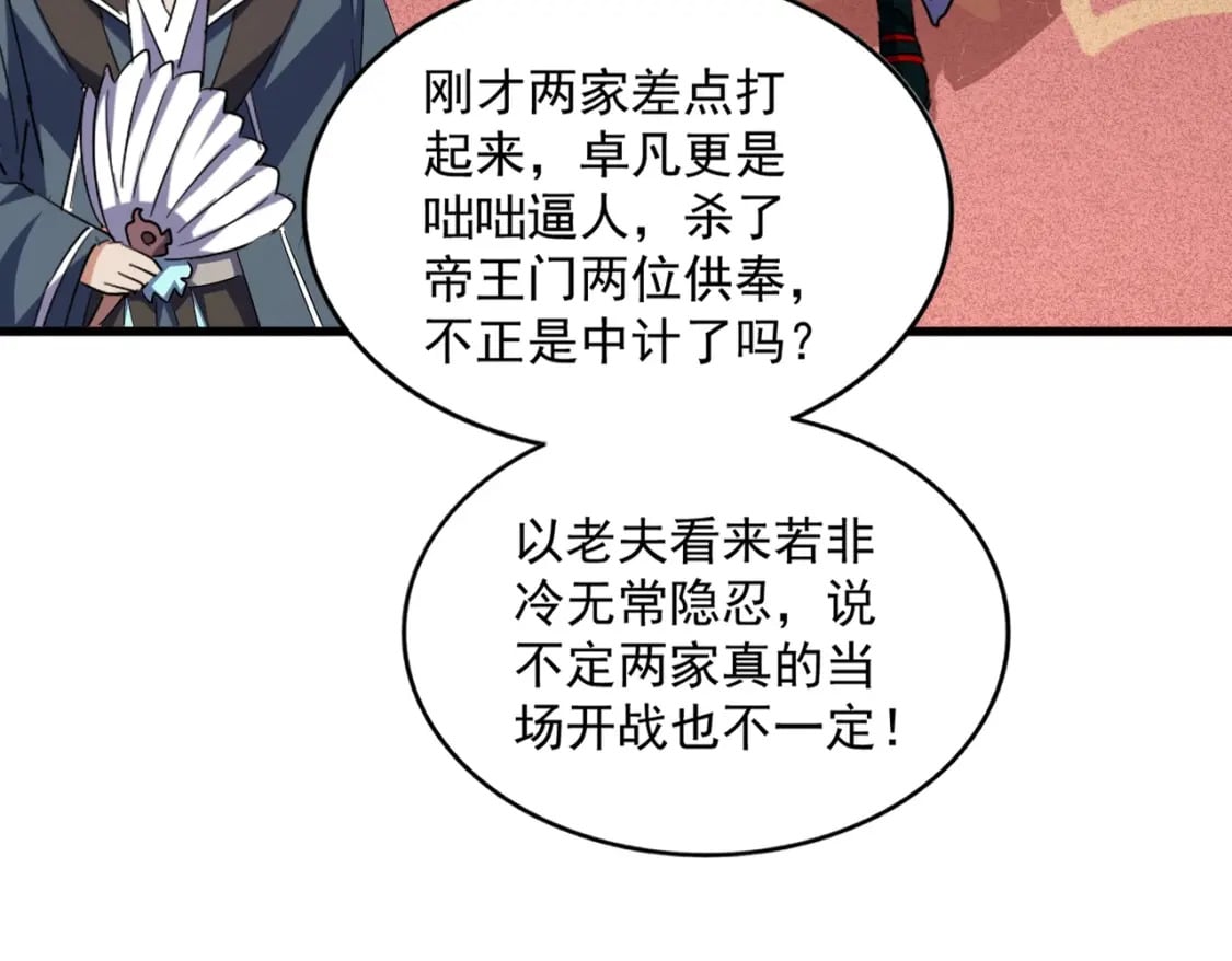 第385话 八家之首！94