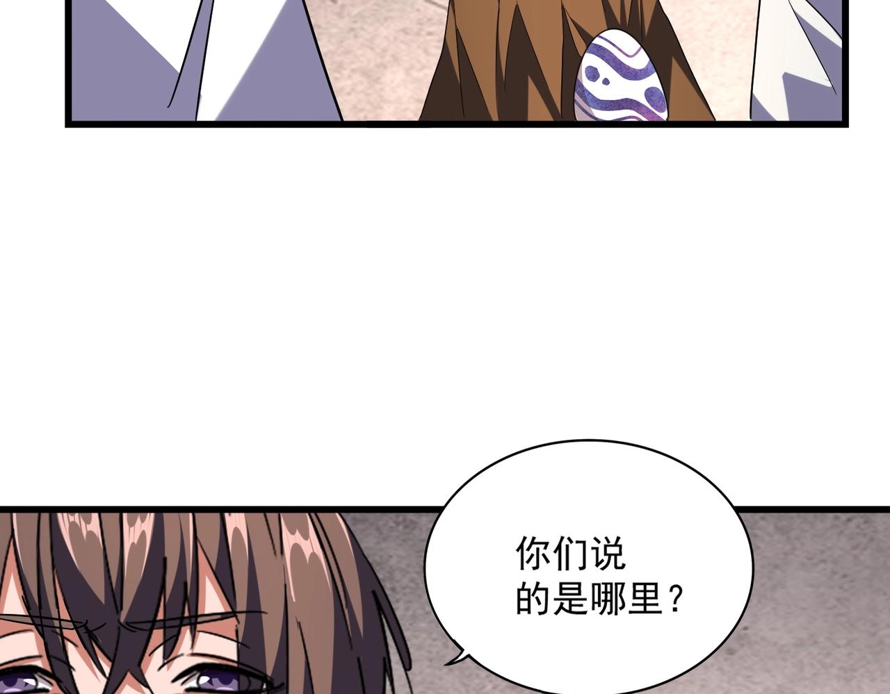 第261话 魔策四鬼31